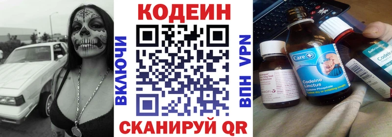 Codein напиток Lean (лин)  Купить  Камбарка 
