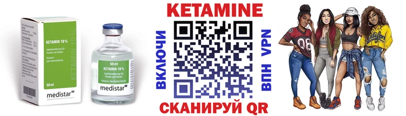 Кетамин ketamine Купить Камбарка