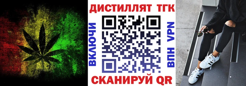 Дистиллят ТГК вейп с тгк  Купить  Камбарка 